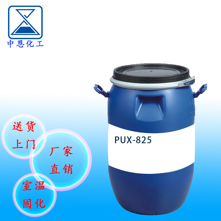 水性塑料植絨膠PUX-825